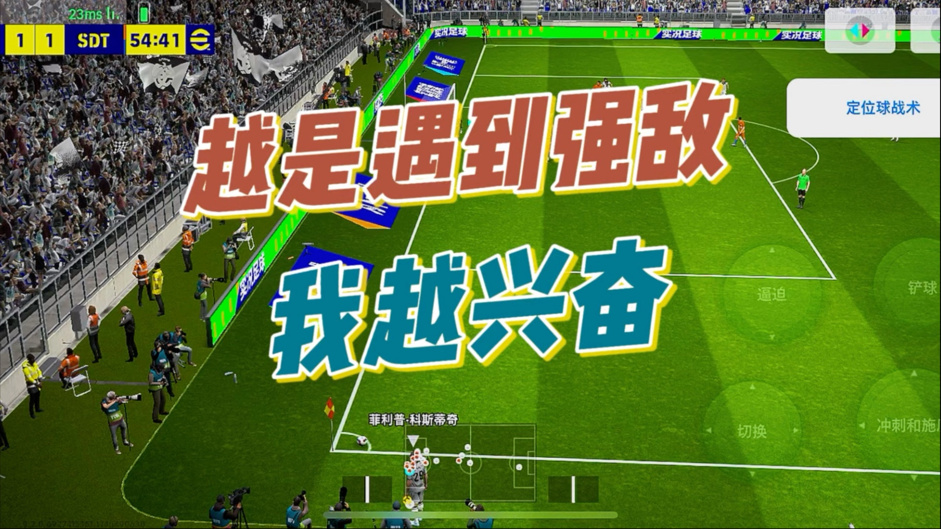 面对强敌，球队积极备战，力求好成绩