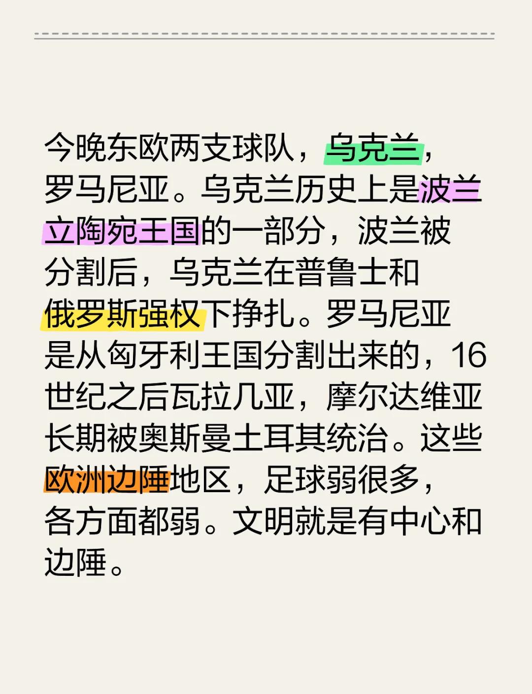 关于乌克兰队主场击败斯洛文尼亚，小组出线形势乐观的信息