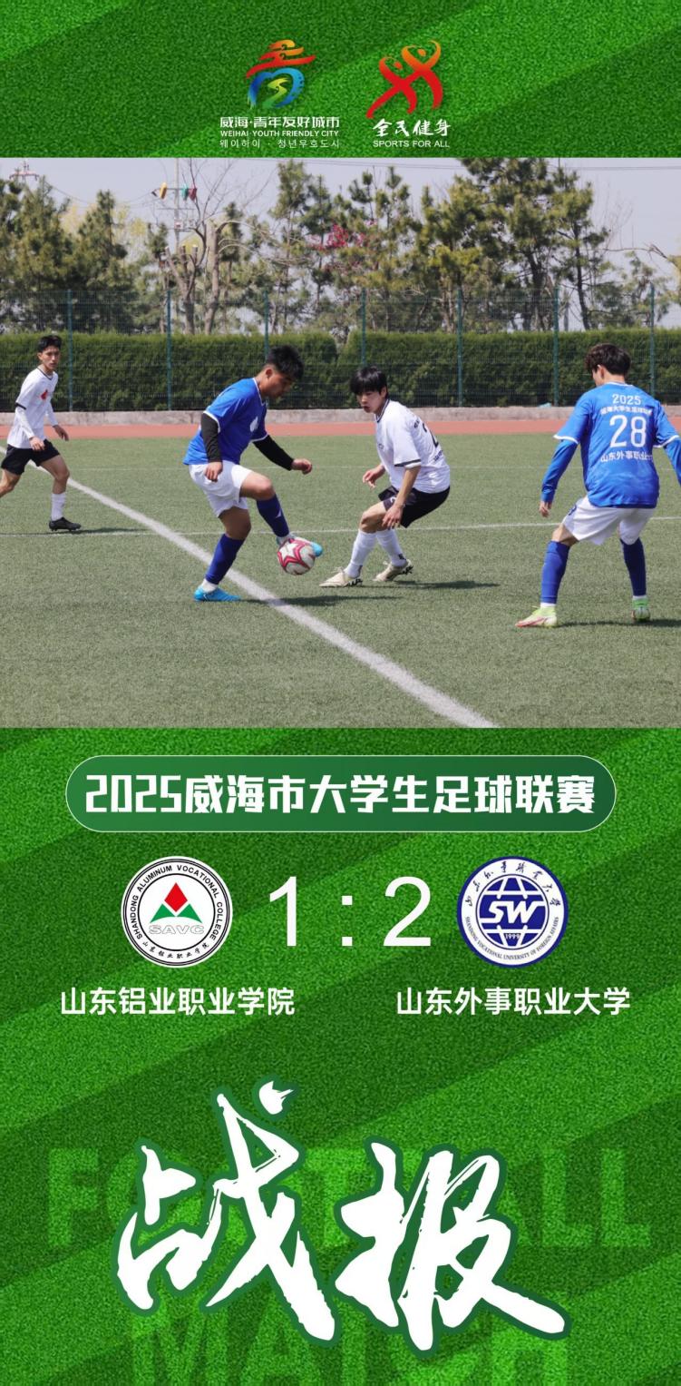 联赛战报传来好消息，球队取得胜利