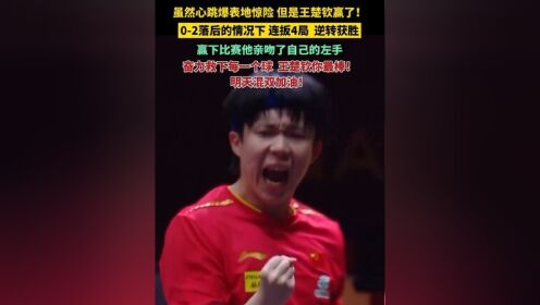 斯坦福桥实现惊险逆转，重登榜首的简单介绍