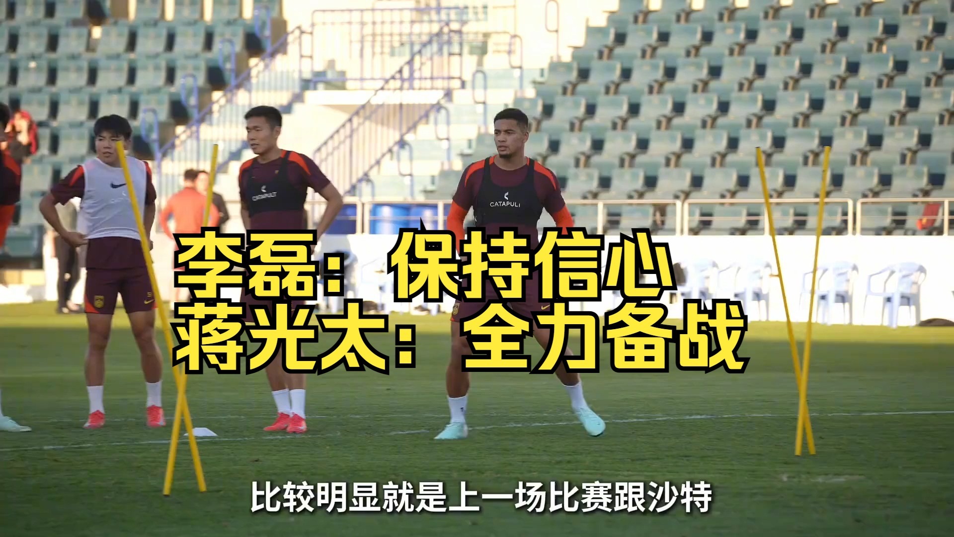 关于安徽队实力有所提升，积极备战对手的信息