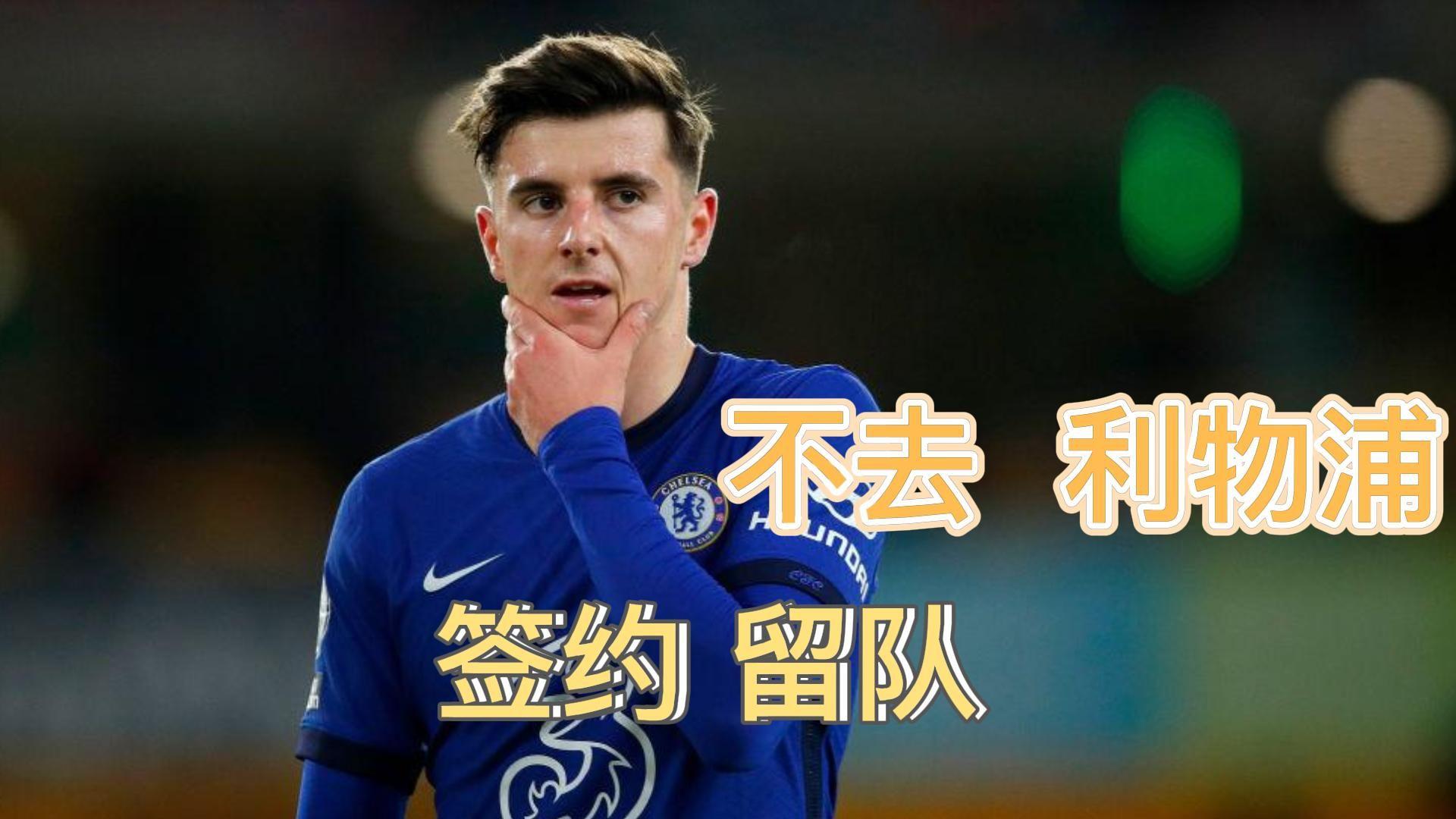 关于利物浦门将接受新合同，留队至年的信息