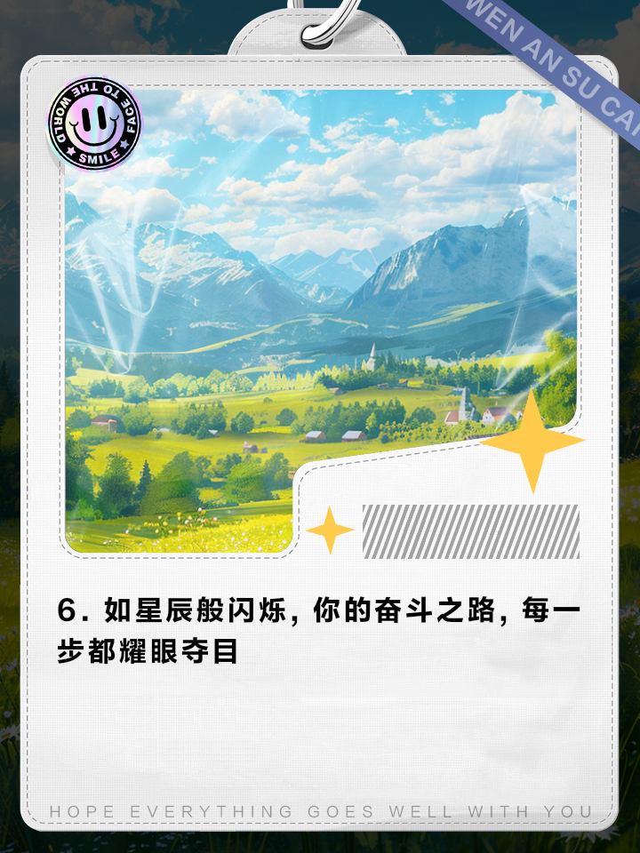 运动员恪守奋斗座右铭，成就辉煌