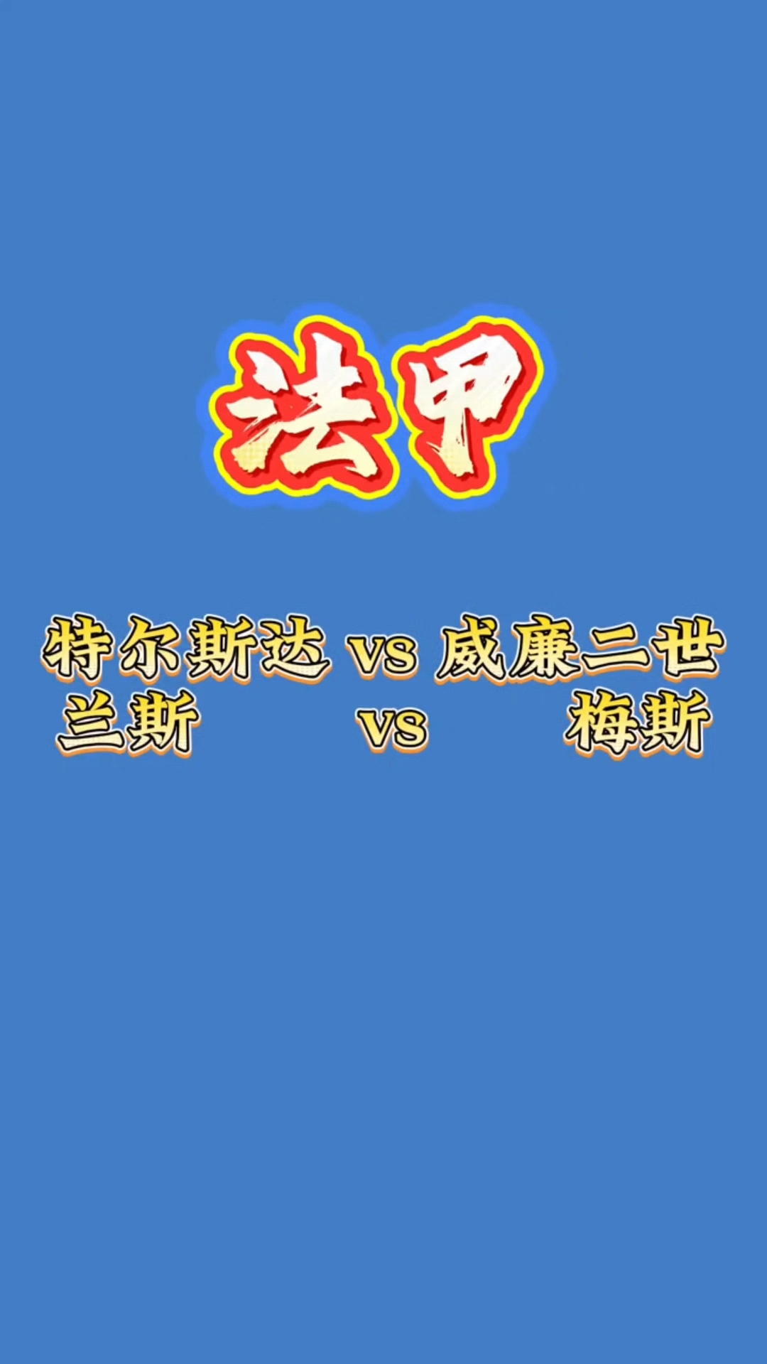 开云体育入口-包含梅斯情系备战欧联杯，法甲成绩水涨船高的词条