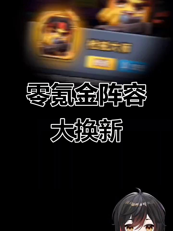 新发现！球队阵容调整何解胜负天平