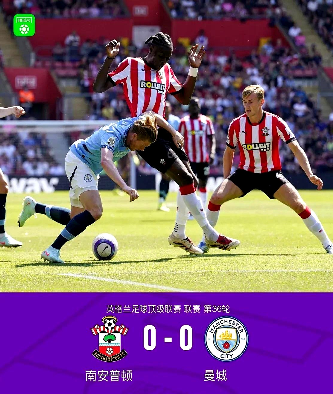 曼城客场失利，卫冕形势岌岌可危