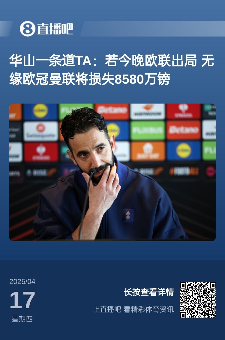 开云官网-包含曼联惨败止步，欧冠赛场无缘淘汰赛的词条