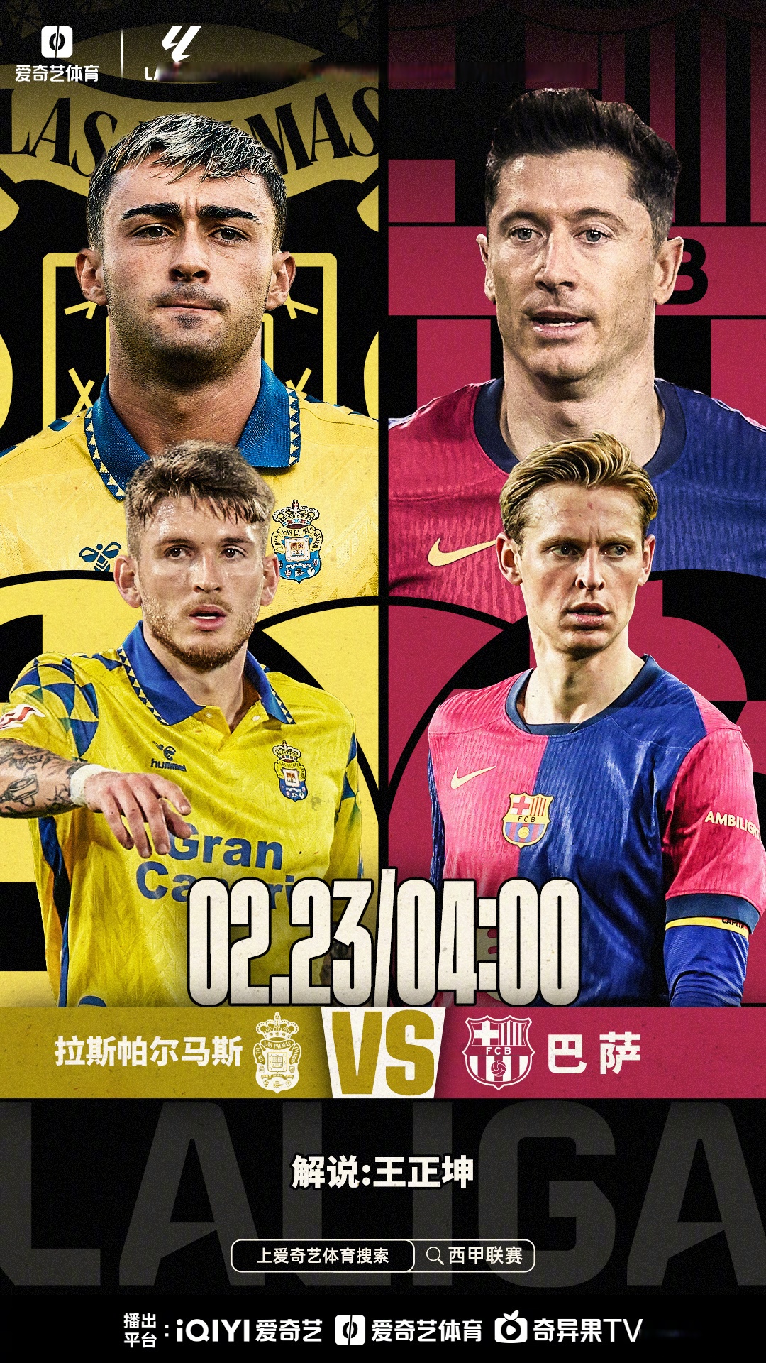 拉斯帕尔马斯主场战平瓦伦西亚