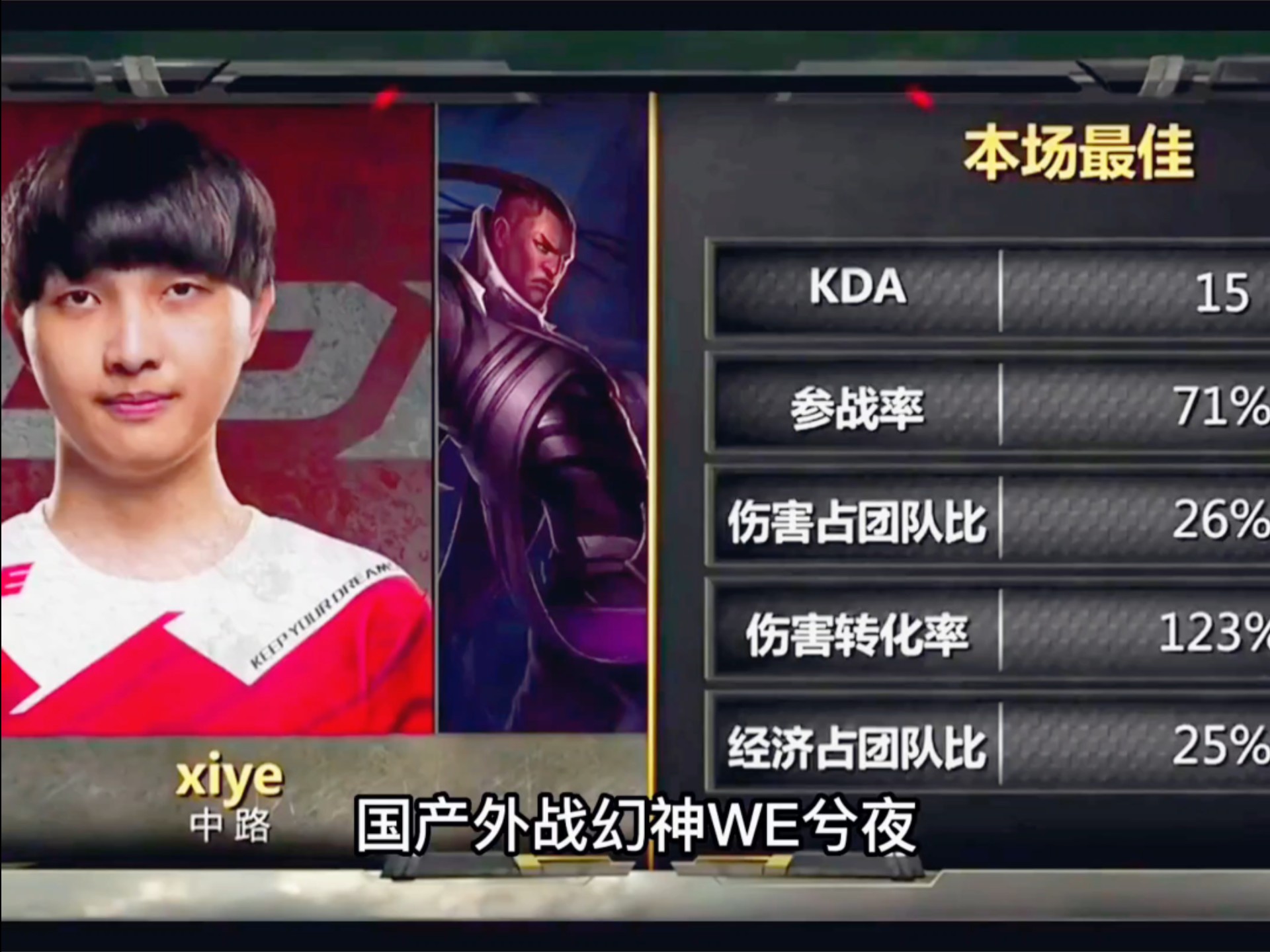 关于V5鏖战CLG，Faker关键团战开团秒人顶尖较量八强赛，成为赛场最大亮点的信息