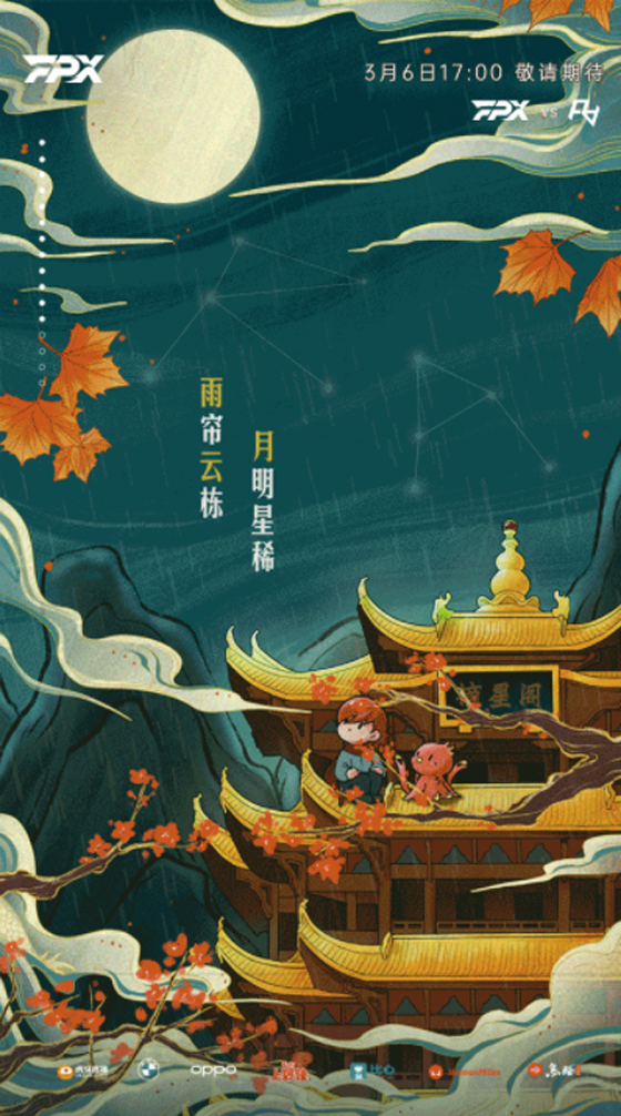 包含BLG横扫FLY，Crisp完成史诗逆转宿敌对决成都决赛之夜，锁定晋级资格的词条