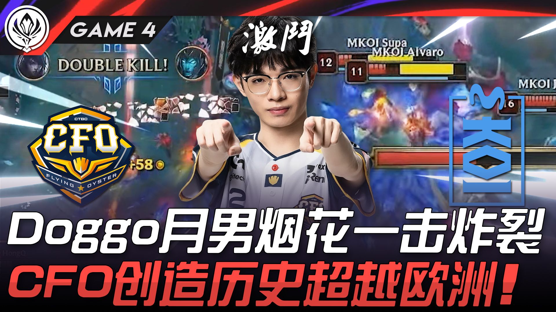 关于DFM轻取C9，Meiko完成史诗逆转焦点之战2025世界赛，让粉丝疯狂欢呼的信息