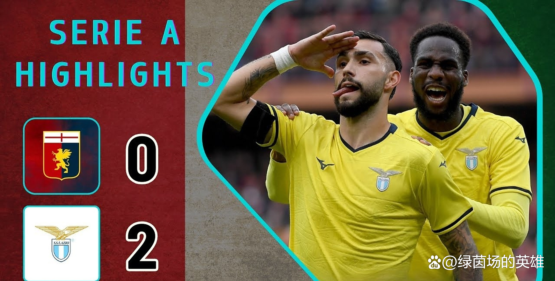 热那亚客场夺得胜利，状况回暖