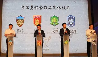 河北华夏幸福英勇作战，连捷获胜向前冲的简单介绍